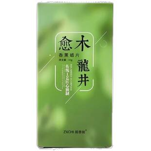 龙井香薰蜡片衣柜卧室晨雾愈木龙井茶香香氛挂件持久留香无火香薰