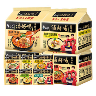 白象方便面袋装汤好喝老母鸡牛肉猪骨金汤面速食夜宵泡面整箱批发