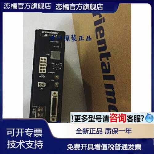 议价原装东方VEXTA驱动器 AID150A-A2 AID75A-A2 AID40A-A2 ARLD1