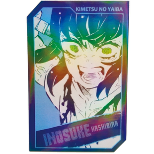 现货鬼灭之刃伊之助同人js全息小卡纸片二次元周边礼品礼物