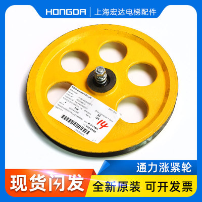 通力电梯涨紧轮涨紧装置限速器250*20*3201 底坑通力原装张涨紧轮