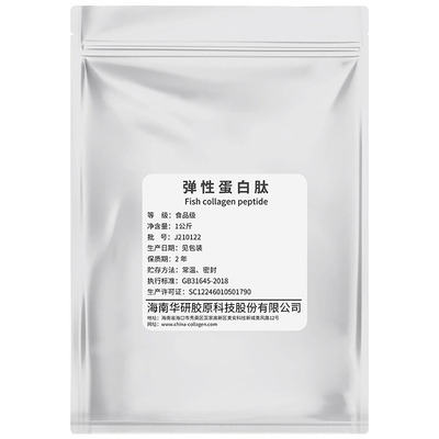 海南华研补充多重弹性蛋白紧致肌肤三型胶原蛋白肽粉弹力原料纯粉