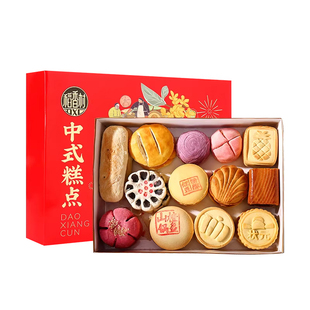 稻香村糕点中式传统点心小吃特产春节过年礼品散饼零食送礼团购