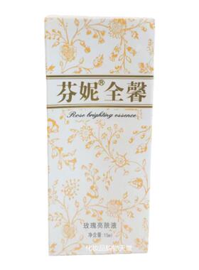 芬妮舒缓精油全馨玫瑰l亮肤液