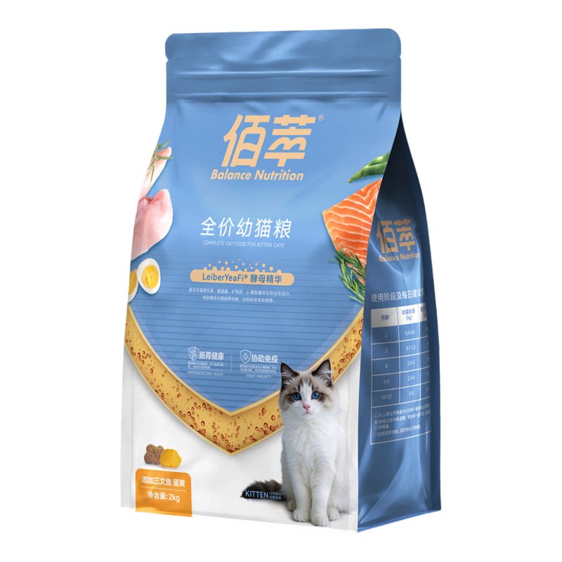 佰萃全价成猫粮2kg三文鱼配方