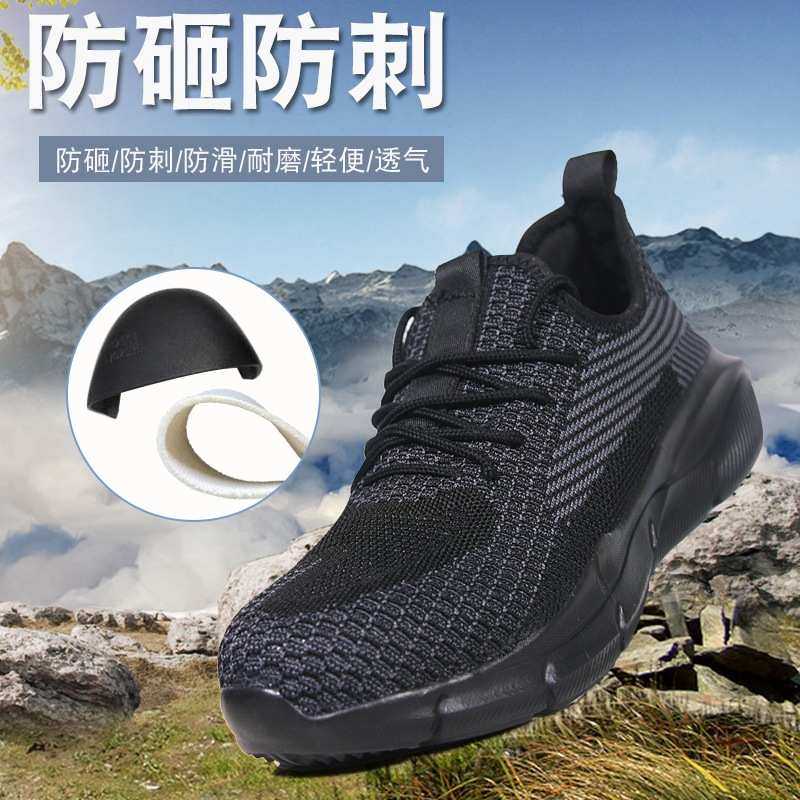 劳保鞋男夏季透气轻便防臭防钢工作鞋达标软刺穿款底防砸耐穿包头