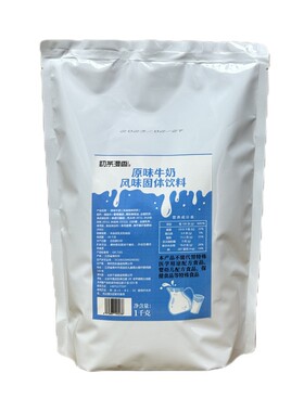 整箱20包饮乐牛奶粉1kg甜奶商用