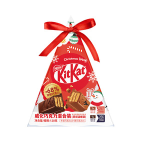 【冬日限定】kitkat雀巢奇巧威化牛奶黑巧克力10枚装送小朋友礼盒