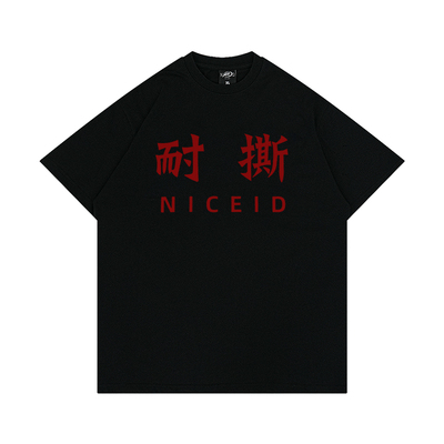 NICEID NICE 耐撕圆领运动美式T恤百搭潮流宽松小领口短袖男女