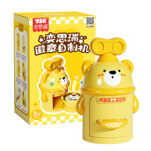 徽章制作机儿童创意手工diy材料包新年生日礼物6岁女孩益智玩具10