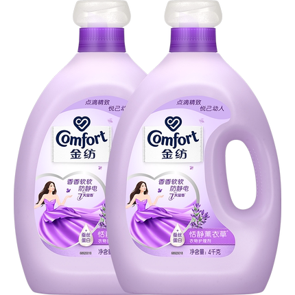 【下拉享优惠】金纺薰衣草衣物护理剂护形防静电4KG*2持久留香