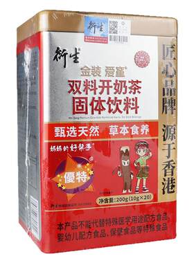 香港衍生金装爱童双料开奶茶固体饮料200g铁罐消化吸收小儿伴侣J