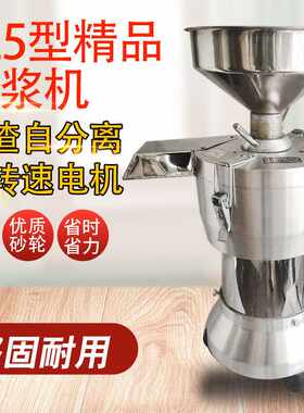 精品125型商用不锈钢漏斗渣浆自分离纯铜芯电机石磨磨浆机豆浆机