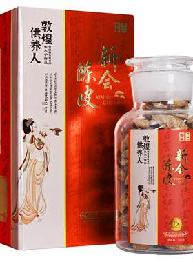 旗舰店十五年广东特产新会陈皮