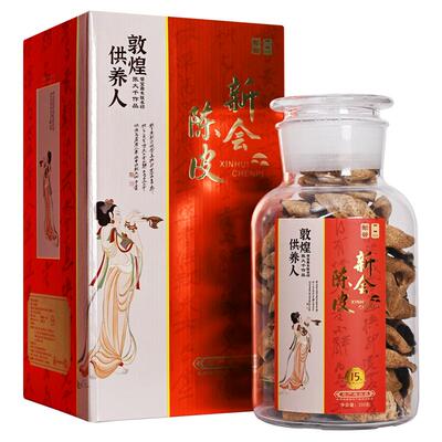 旗舰店十五年广东特产新会陈皮