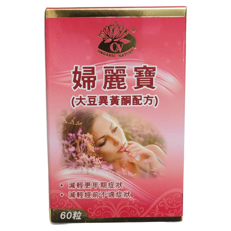 澳至尊妇丽宝大豆异黄酮软胶囊