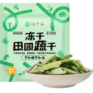 绿千谷FD冻干青菜不加糖不加油脱水蔬菜包上海青素食健身者零食干