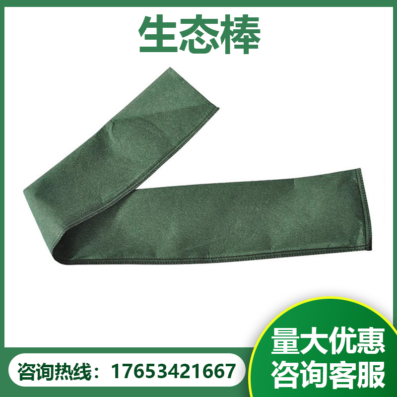 绿色护坡生态袋边防护绿化河道山坡挡土防汛土工布草籽植生袋园林