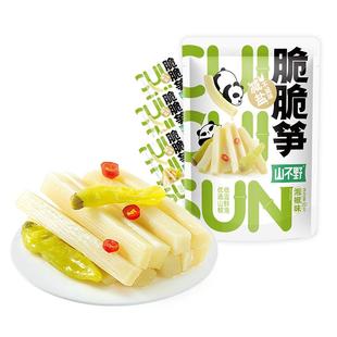 山不野泡椒竹笋脆笋笋尖山椒竹笋干年货零食休闲解馋办公室小零食