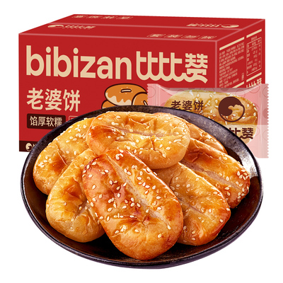 比比赞老婆饼4斤60包散装批发