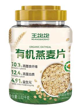 王饱饱有机燕麦片孕妇营养早餐