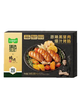 猫超臻选黑猪爆汁烤肠