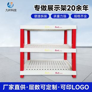 塑料展示货架商超饮料组合牛奶79x47展示架食用油陈列架注塑货架