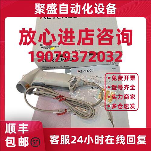 议价HR-50UB：基恩士KEYENCE全新传感器低价销售 询价为准