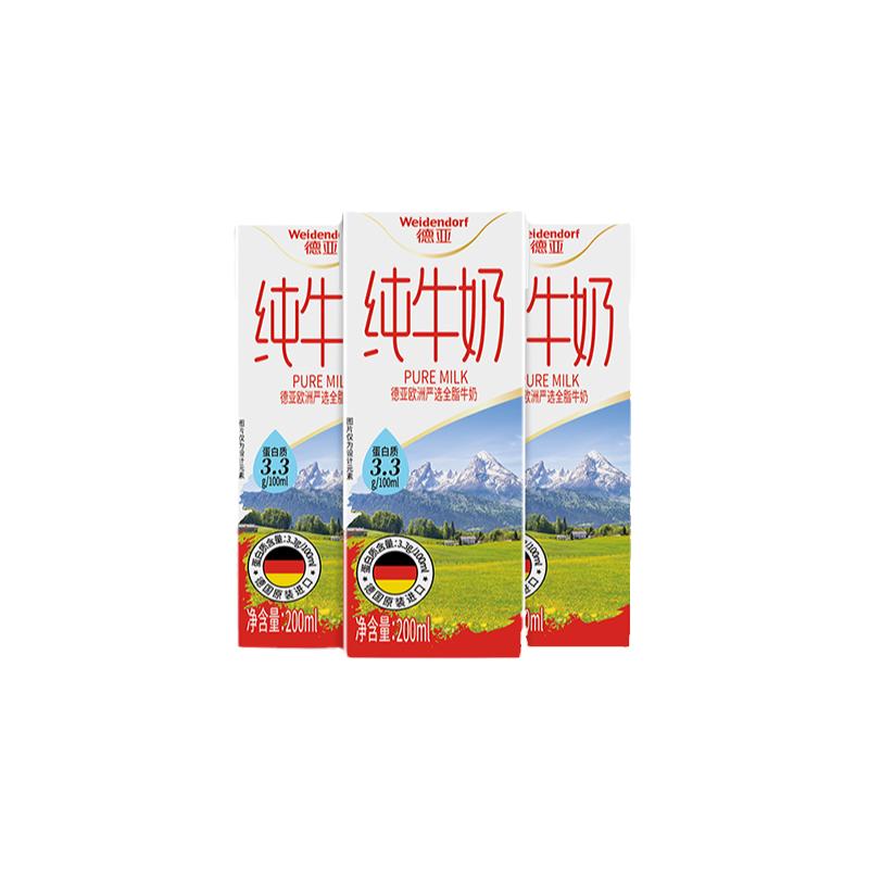 【德国进口】德亚德国原装进口脱脂纯牛奶200ml*30盒早餐牛奶整箱