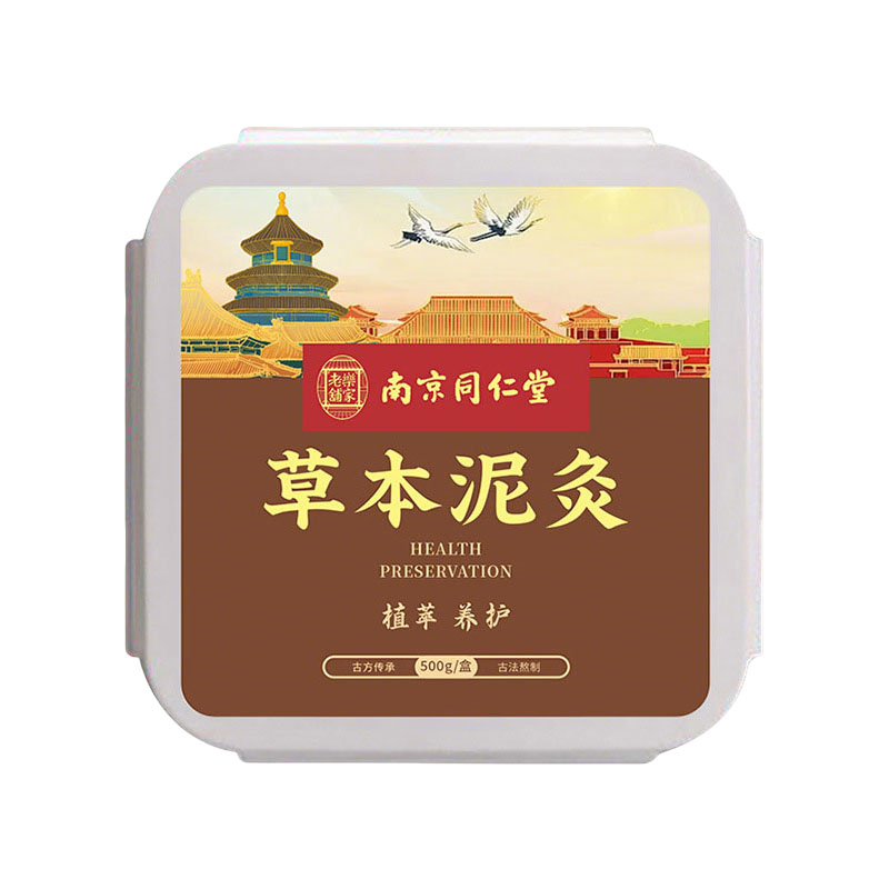 泥灸膏排寒养生三伏贴正品牌