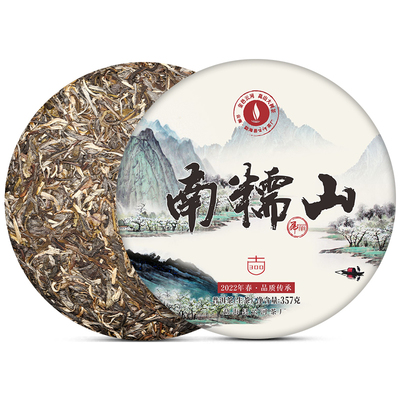 古300南糯山古树普洱茶生茶