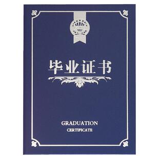 烫金幼儿园毕业证书纪念大班离园儿童定制订定做封套设计打印内页纸a4学校结营蓝色封面红色结业证书外壳培训