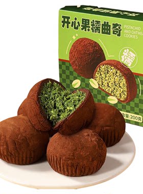 左烘右焙新品韩国迪拜风味巧克力球糯糯软曲奇开心果酱脏脏福团zb