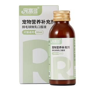 宠富多排毛营养膏猫咪化毛排毛球磷虾油鱼油美毛防掉毛犬猫通用