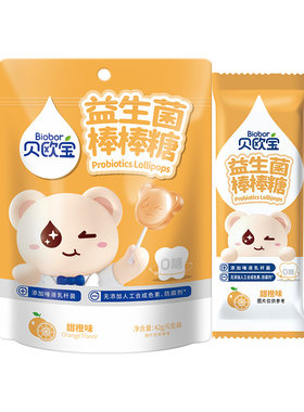贝欧宝益生菌棒棒糖甜橙味