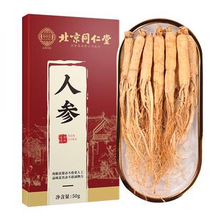 人参正宗长白山中草药材野外生高年参东北特产枸杞泡酒