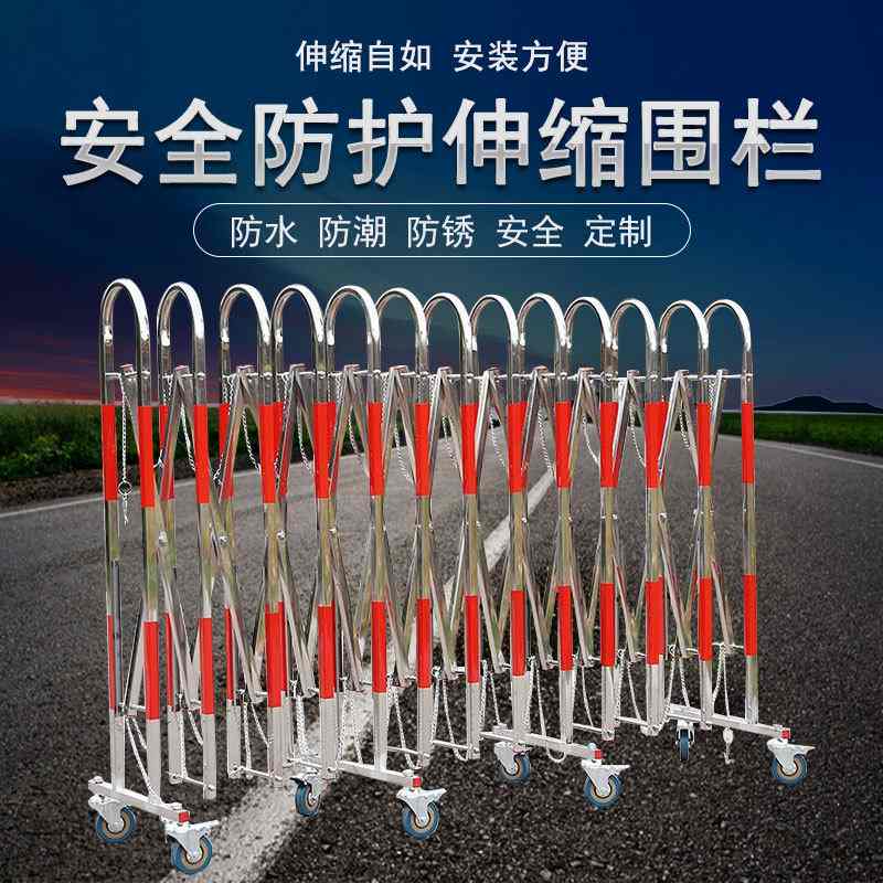 不锈钢可移动式拱形伸缩围栏折叠遮拦活动户外幼儿园学校伸缩护栏