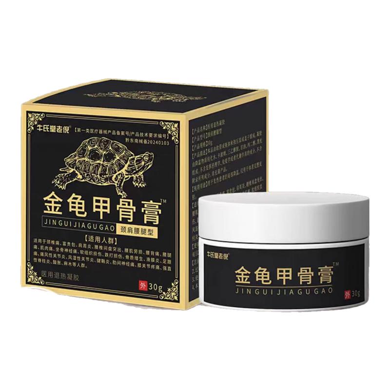 正品金龟甲骨膏颈椎肩周腰腿关节护理涂抹膏牛氏堂老倪