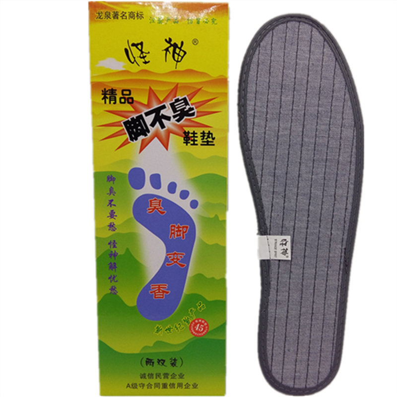 怪神除臭鞋垫吸汗透气抗菌皮鞋运动包不臭防臭纯棉香型男女