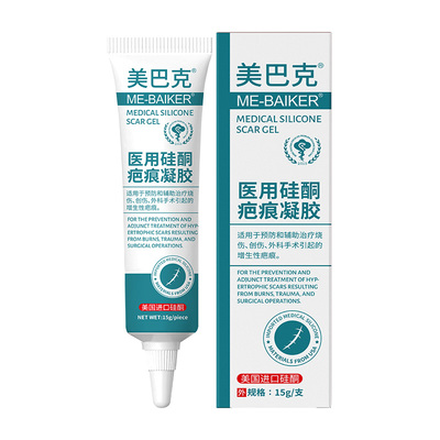 医用针对手术后的一款祛疤膏