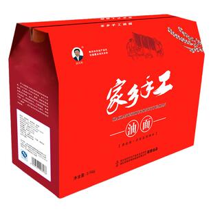湖北黄冈特产家乡特产挂面5斤礼盒装罗田手工油面麻城龙坪油面