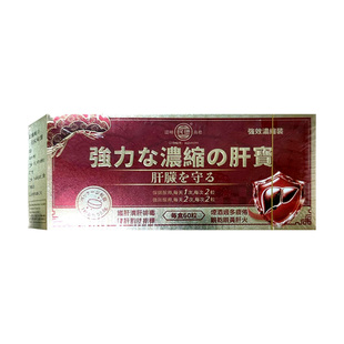 民德强力浓缩肝宝片60粒港版非漳州片仔癀肝宝片60粒清热解毒护肝