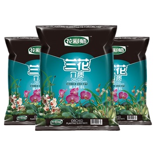 虹越花彩师君子蝴蝶文心兰花土专用高级高端精品植料松树皮营养液