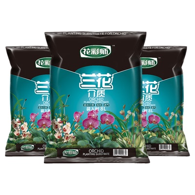 花彩师兰花专用土蝴蝶兰高级植料