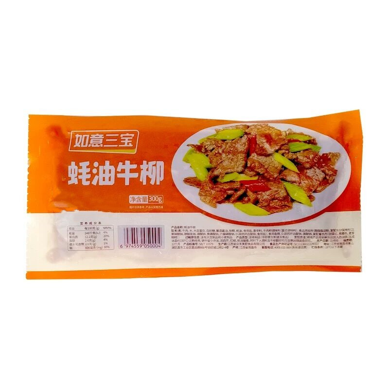 如意三宝蚝油牛柳25包300g牛肉片