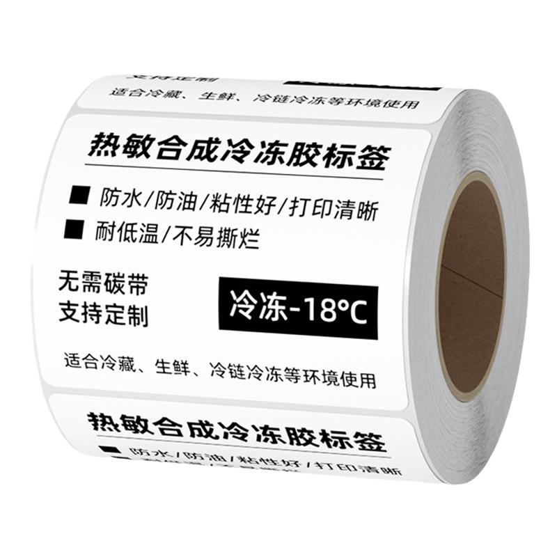 五防熱敏冷凍膠合成標簽紙防水耐低溫撕不爛 60*40*60*70*80*100 不干膠條碼打印紙生鮮冷鏈低溫冷藏冷凍定做