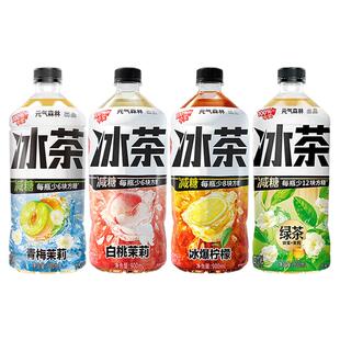【原装整箱】元气森林冰茶饮料冰红茶冰爆柠檬茶900ml大瓶装绿1箱