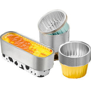 空气炸锅耐高温加厚锡纸碗铝箔可重复使用家用蛋糕布丁模具锡纸杯