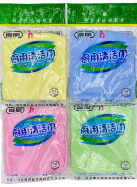 家用摩厨木纤维否不沾油洗碗巾