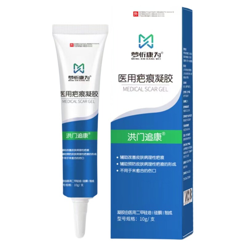 100%硅酮凝胶纯硅酮医用疤痕凝胶
